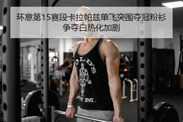huan-yi-di-sai-duan-ka-la-pa-zi-dan-fei-tu-wei-duo-guan-fen-shan-zheng-duo-bai-re-hua-jia-ju-2-134.jpg